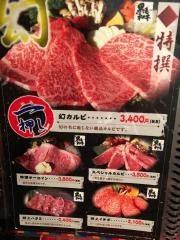 焼肉米沢亭渋川店