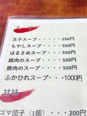 中国料理清江