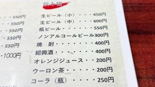 中国料理清江