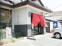 新興軒