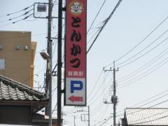 新興軒