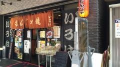 いろは本店