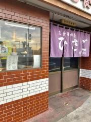 ひさご食堂