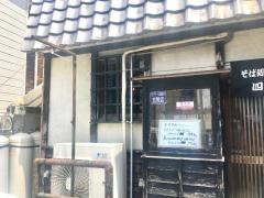 四四田