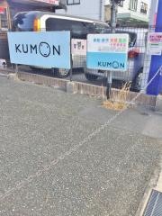 公文式中野東教室