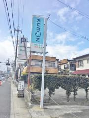 公文式中野東教室