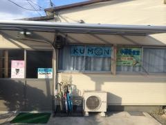 公文式中野東教室