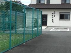 長生館療院