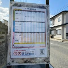 「湯沢口」バス停留所