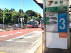 「あざみ野駅」バス停留所