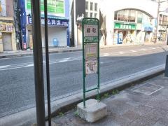 「緑町」バス停留所
