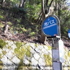 「御経坂」バス停留所