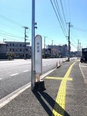 「中比島」バス停留所