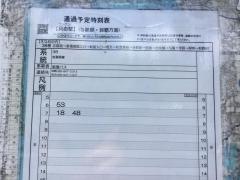 「具志堅(南城市)」バス停留所