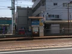 宇品三丁目駅