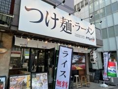 カナヤマ５５