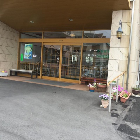 夕なぎ苑