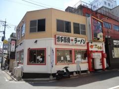 博多一幸舎　中洲店