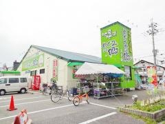 めぐみの郷  太子店