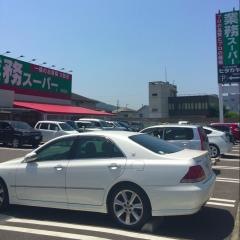業務スーパー ヒダカヤ海南店