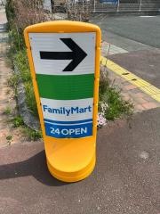 ファミリーマート　大牟田本町店