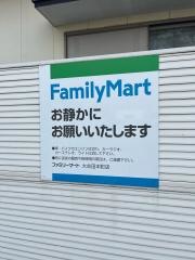 ファミリーマート　大牟田本町店