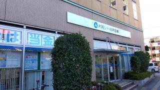 大阪シティ信用金庫若江岩田支店