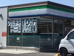 ファミリーマート　さぬき志度店