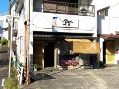栄寿司
