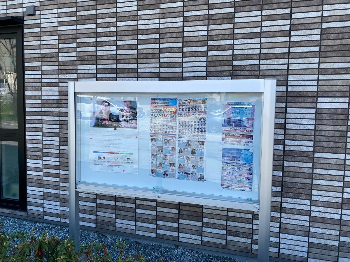 仙台個別指導学院　泉中央校