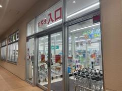 ツルハドラッグ糸満店