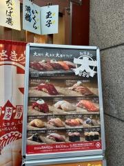 回転寿司みさき　仙台クリスロード店