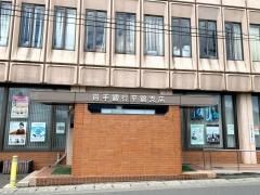 岩手銀行平舘支店