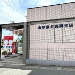 山形銀行長岡支店