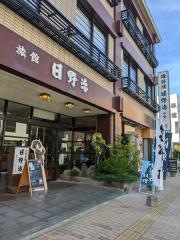 日野治旅館