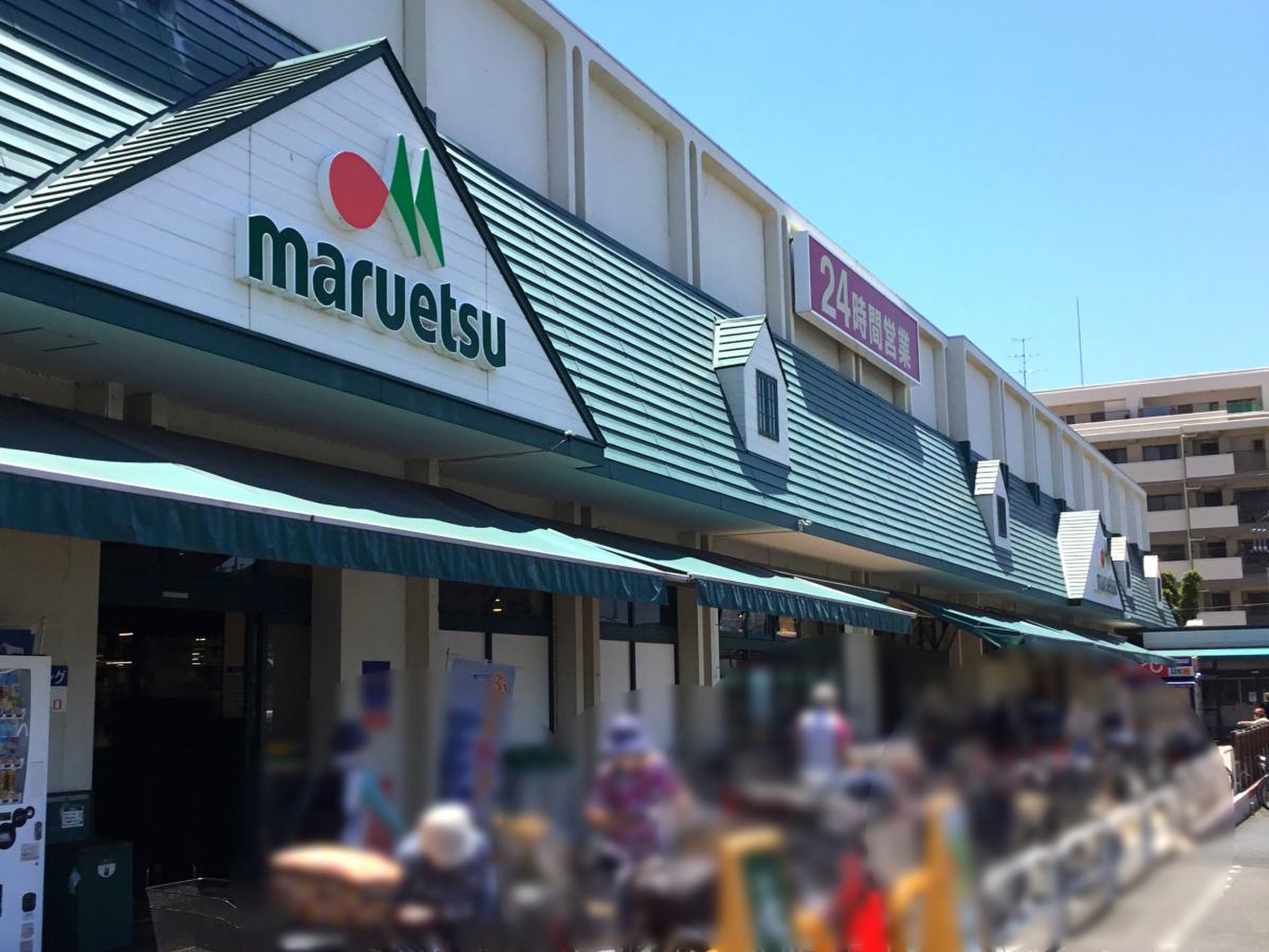マルエツ 東 習志野 店