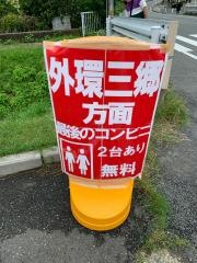 セブンイレブン　松戸小山店