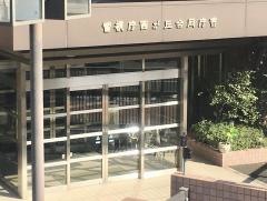 警視庁第十方面本部