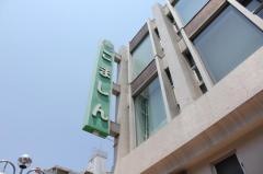 小松川信用金庫平井支店