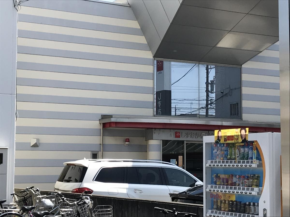 しずおか信用金庫藤枝支店