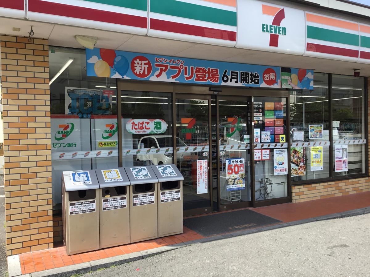 セブンイレブン