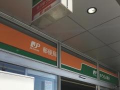 岡崎郵便局