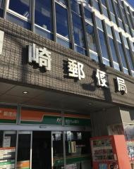岡崎郵便局