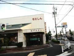 瀬戸信用金庫大野木支店