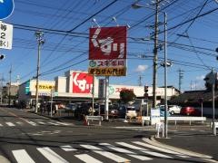 スギ薬局　笠寺店