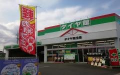 タイヤ館　生桑