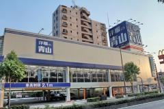 洋服の青山　大阪長居店