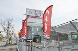 大阪トヨタ自動車富田林店