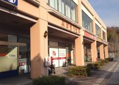 兵庫信用金庫藤原台支店