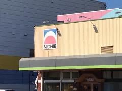 フードガーデンニチエー宮浦店